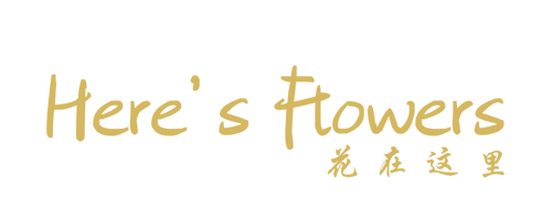 here's flowers logo landscape